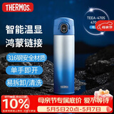 膳魔师（THERMOS）智能保温杯470ml男女士高档水杯子伴手礼生日礼物TEEA电光蓝