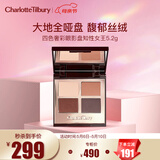 Charlotte Tilbury四色奢彩眼影盘知性女王5.2g 复古哑光 母亲节礼物送妈妈