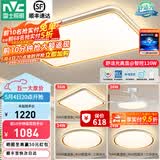 雷士（NVC）升级加亮 led吸顶灯客厅灯创意双透光时尚轻奢房间卧室餐厅-柠梦 【Ra95高显】三室两厅带风扇