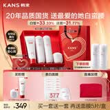 韩束377白蛮腰水乳洁面护肤品套装化妆品美白淡斑抗皱生日礼物男女618