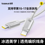 倍思苹果17/16/15充电线双type-c数据线PD100W快充ctoc车载5A适用iPhone17/16e/15Pro手机 钛色2米