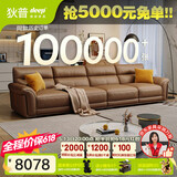 狄普全真皮牛皮沙发意式高级感客厅直排3.4米沙发十大品牌Ultra赛尔德