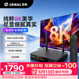 芝杜（ZIDOO）Z9X8K高清网络硬盘播放器8KUHD杜比视界高清播放机-V12蓝牙遥控器