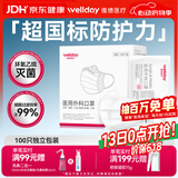 维德（WELLDAY）一次性医用外科口罩100只独立装白色防沙尘保暖防鼻炎过敏灭菌级