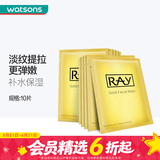 妆蕾屈臣氏泰国进口RAY蚕丝面膜补水保湿提亮