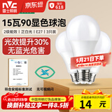 雷士（NVC）LED灯泡球泡E27螺口大功率光源节能15瓦3只装白光6500K 二级能效