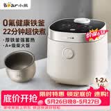 小熊（Bear）【价保618】电饭煲 电饭锅1-2人用 0氟铁釜迷你不粘内胆 智能触控多用带微压米饭锅1.6L DFB-C16R2
