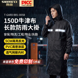 胜丽雨衣成人防暴雨加厚一体式全身反光防水户外工地雨披 BR1-005 黑色 XL码