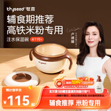 世喜宝宝辅食碗 儿童注水保温碗吸盘碗PPSU内碗防摔儿童餐具