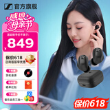 森海塞尔（Sennheiser）MOMENTUM 4真无线四代蓝牙耳机 节日礼物 自适应动态主动降噪豆SPORT运动无线入耳式音乐耳机 ACCENTUM真无线【水墨黑】
