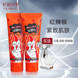 忆丽贝萝红辣椒紧致霜身体按摩腹肌膏紧致肚子大腿小腿腰腹部脂肪膏非纤瘦 红辣椒紧致霜2支装200g【配滚轮】