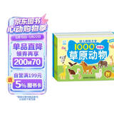 海润阳光 幼儿贴纸大全1000创意贴 动物系列全6册 宝宝贴贴画2-6岁贴纸早教绘本智力开发启蒙认知书 儿童益智贴贴画专注力训练贴贴画 