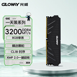 光威（Gloway）8GB DDR4 3200 台式机内存条 天策 马甲条 精选颗粒 CL18 星空黑 AI电脑配件升级