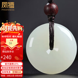 凤禧珠宝和田玉平安扣吊坠女士款天然玉石项链玉佩送女朋友生日礼物