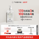 气味图书馆凉白开香氛沐浴露学生党沐浴乳清洁持久留香泡沫绵密沐浴液295ml