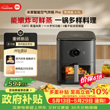 米家【价保618】小米智能空气炸锅Pro 蒸烤版6.5L 家用多功能 蒸炸复合烹饪高温蒸 0氟涂层不锈钢内腔