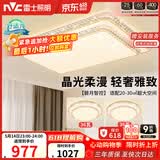 雷士（NVC）吸顶灯客厅灯语音智能现代轻奢新中式led照明灯具白金碧月D