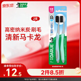 好来（DARLIE）(原黑人)【白鹿推荐】炭丝高密软毛牙刷纳米炭抑菌 2支装新旧包装