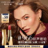 雅诗兰黛丝雾小金管唇膏966#软声琥珀色口红礼盒化妆品套装生日母亲节礼物