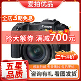 佳能/Canon EOS R RP R5 R6  R7 R10全画幅专业微单相机4K 二手微单相机 RP+RF24-105 STM【套机】 99新
