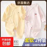 2件婴儿连体衣纯棉新生儿宝宝哈衣外出爬服春秋无骨打底内衣睡衣 两件装-(黄绣标+粉绣标) 52cm