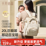 十月结晶妈咪包上班旅行双肩包多功能大容量母婴包时尚手提背包 暖砂黄