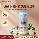 air funk椰放倒置香薰室内香氛空气清新剂倒立厕所除臭350ml 安道尔白栀子