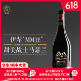 葡小皮【甜美丝滑 单宁粉嫩】新疆弓月酒庄马瑟兰M9干红葡萄酒750ml 马瑟兰混酿M6干红*1瓶