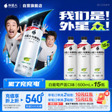 外星人电解质水0糖0卡饮料 白葡萄芦荟口味 600mL*15瓶