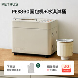 柏翠（petrus） 烤面包机家用全自动三明治早餐揉面和面机多士炉多功能双管撒果料冰淇淋PE8860 节日礼物 面包机+冰桶套装 简米白