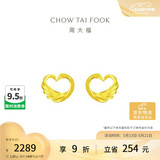 周大福心形天鹅黄金耳钉(工费220)约1.65g EOF1339 520礼物