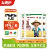 丝麦耘面粉多用途面粉10斤*3袋新疆面粉