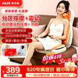 奥克斯（AUX）按摩器按摩垫AUX-WJHF5（礼盒装）颈椎腰部背部全身多种功能按摩仪父母女友生日节日礼物