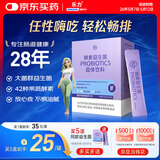 乐力 酵素益生菌粉高活性2000亿活菌20袋肠胃益生菌果蔬成人调理