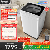 松下（Panasonic）抗菌除螨 波轮洗衣机 10KG 除螨羽绒羊毛洗 家用全自动XQB100-Q17CS