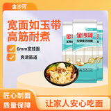 金沙河挂面 面条 宽面条玉带麦芯挂面 油泼面烩面袋装1kg*3袋