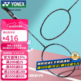 尤尼克斯（YONEX）羽毛球拍对拍全碳素均衡经典弓箭ARC2已穿25磅附手胶