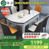 沐晨岩板餐桌实木可伸缩折叠圆餐桌椅组合现代简约小户型餐厅吃饭桌子 旗舰版4轨道全白色-雪山白岩板【皮椅】 1.35m单张餐桌