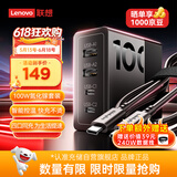 ThinkPlus联想100W氮化镓充电器套装拯救者充电器多口快充头适用PD65W苹果手机联想ThinkPad笔记本ThinkBook