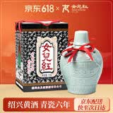 女兒红青瓷六年 半甜型 绍兴黄酒 花雕酒2.55L 单坛装  热卖礼盒