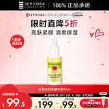 丝芙兰亮采精华液 30ML 清爽保湿提亮肤色VCVE 520礼物 情人节礼物