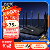 无线路由器千兆wifi6家用高速穿墙王大户型全屋wifi信号放大增强器5G双频中继器电竞漏油器 AC450黑色七天线双频【加速稳定/穿墙怪兽】送网线