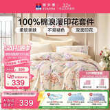 富安娜床上四件套纯棉100%全棉床单被套 双人加大床品套件230×229cm黄