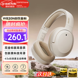 漫步者（EDIFIER）【爆款推荐】W820NB双金标主动降噪无线头戴式蓝牙耳机游戏音乐运动学生网课耳麦适用于安卓苹果 【升级版】云岩白