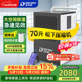多乐信（DOROSIN）工业除湿机/抽湿机 70升/天180平米大功率商用防潮别墅车间仓库APP智控 DK-90ES