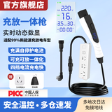 ROMADA随车充3.5kw充电枪便携式新能源汽车充电器适用于比亚迪唐宋汉秦L海豹05海鸥海豚驱逐舰吉利星愿 【充放一体枪】可充可放/数显款 5米（免接地线/四平方）
