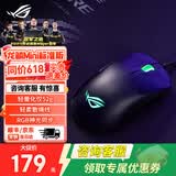 ROG龙鳞Ace Mini 标准版本有线单模微动游戏鼠标 电竞鼠标 瓦罗兰特/CSGO RGB神光同步 轻量化52g 龙鳞 Mini 标准版