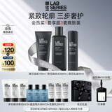 朗仕锋范紧致三部曲(洗面奶+水+乳液)抗老套装礼盒生日礼物520送老公