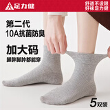 足力健夏季袜子女薄款防臭透气抗菌短筒袜商务休闲棉袜中老年松口袜