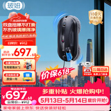 玻妞（HOBOT）388全自动擦窗机器人防伤玻璃波妞喷水擦玻璃机器人擦墙擦瓷砖擦窗户神器家用